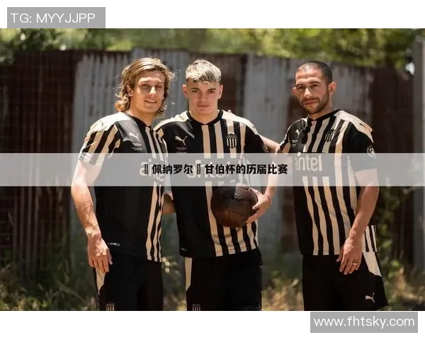 全球足球明星最新排名揭晓188名球员实力分析与前景展望 全球足球明星最新排名揭晓188名球员实力分析与前景展望